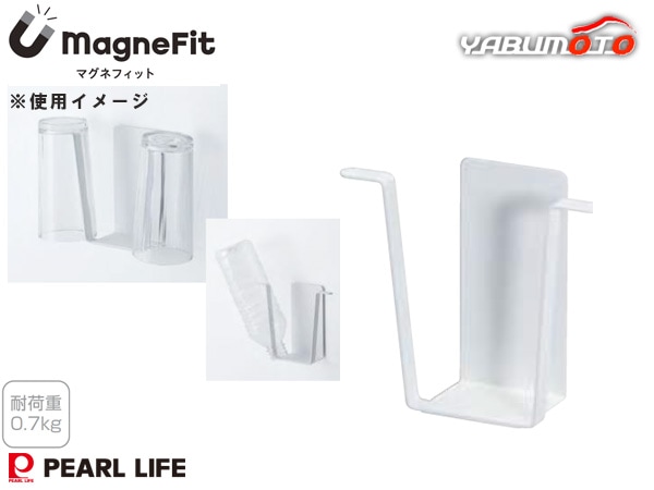 �ޥ��ͥե��å� ���饹�ۥ���� HC-1188 magneFit �ޥ��ͥåȼ�Ǽ �Ѳٽ�0.7kg ���饹 �ܥȥ� ���ڤ��Ǽ ���� �ѡ���饤��