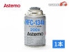 Astemo (����Ω) ������������������ �������󥬥� HFC-134a 200g 1�� ������ �� �����顼���� �����ƥ� R134A R-134a HFC134a
