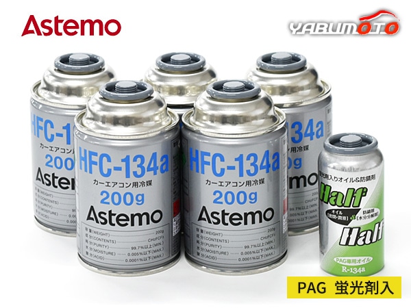 �������󥬥��򴹥��å� HFC-134a Astemo (����Ω) 200g��5�� PAG �ָ����������� 1�� 79059 �緿�Х� ���ܥå����� R134A R-134a