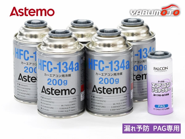 �������󥬥��򴹥��å� HFC-134a Astemo (����Ω) 200g��5�� PAG ��������ץ��ƥ����� ϳ��ͽ�� 1�� P-446 ���ܥå����ʤ� R134A