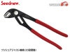 Seednew �����������ݥ�ץץ饤�䡼 250mm �ץå��奢���㥹���� S-WP250PA ����ե��å����� 20��Ĵ�� ����