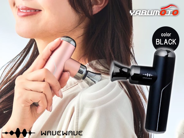 WAVEWAVE FASCIAL RELEASE GUN LITTLE フェイシャル リリース ガン