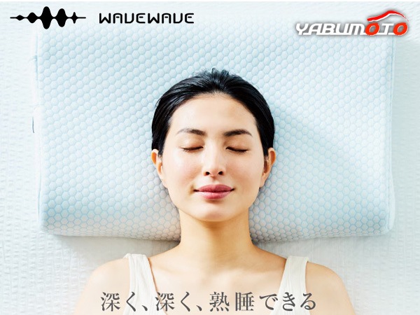 WAVEWAVE 六角形メッシュ 枕　ブルートゥース WAVEWAVE HEAT RELAX MAKURA ヒートリラックスマクラ WAVEWAVE009 枕
