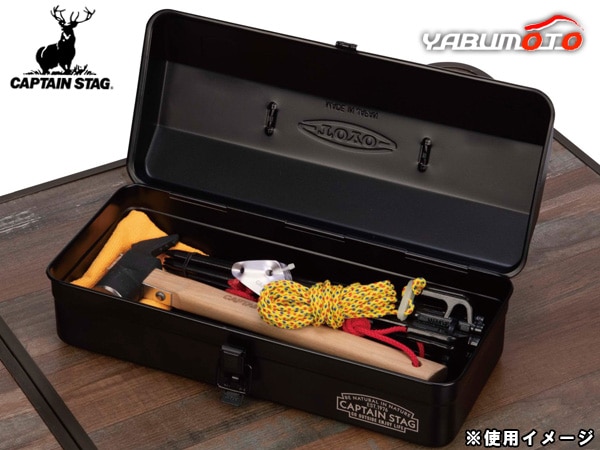 TOYO×CAPTAIN STAG スチールツールボックス ブラック UW-1550 道具箱