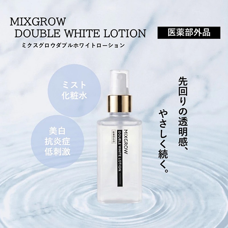 正規販売店 医薬部外品 MIXGROW ミクスグロウ ダブルホワイト
