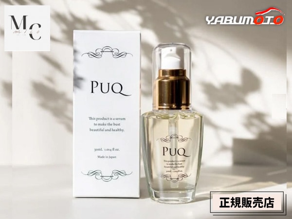 ��������Ź PUQ �ץå� 30ml �Х��ȥ��� ���Ʊ� �ܥǥ� �ե�������� ���� ���� �ϥ� �� �� ������ mico �ߥ�