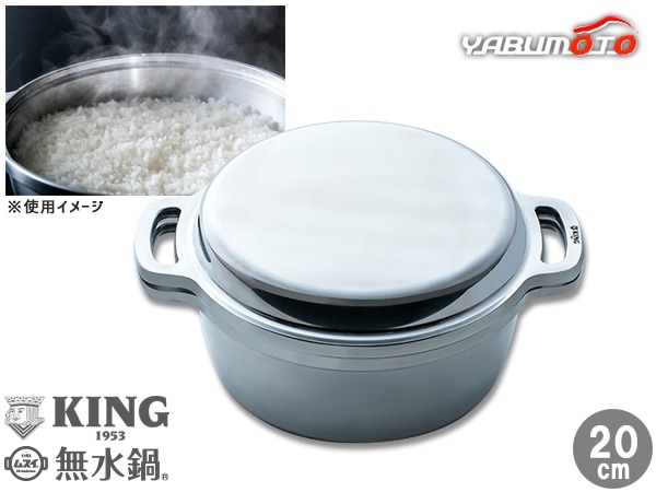 KING ̵���� 20cm 600033 ������Ǯ���б� IH ľ�� �ҡ����� �����֥� ̵��Ĵ�� Ǯ��Ψ �ѵ��� �ե��� ������ �᡼����ľ��