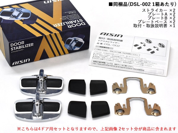 アクア NHP10 MXPK10 MXPK11 MXPK15 MXPK16 ドアスタビライザー