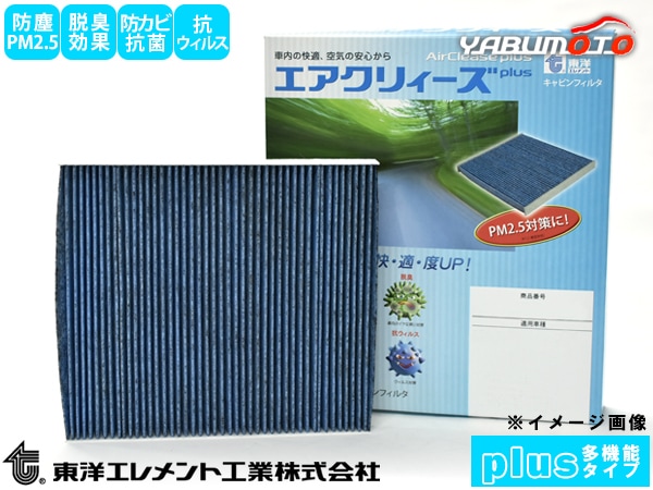 アルトラパン HE21S エアコンフィルター エアクリィーズplus 多機能