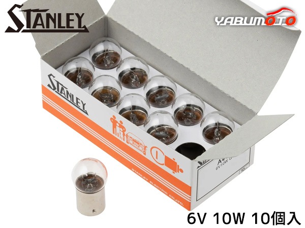������졼�Х�� G18 6V 10W ���ꥢ 10������ A4117 ������졼�ŵ� STANLEY