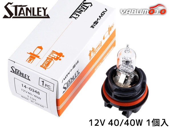 �ϥ�����Х�� T15 T15 12V 40/40W ���ꥢ 1������ 14-0346 ������졼�ŵ� STANLEY �ϥ������ŵ� Ȣ����