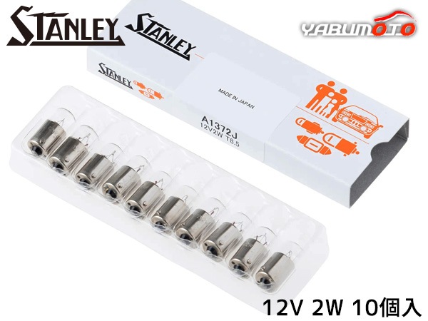 ������졼�Х�� T8.5 12V 2W ���ꥢ 10������ A1372J ������졼�ŵ� STANLEY