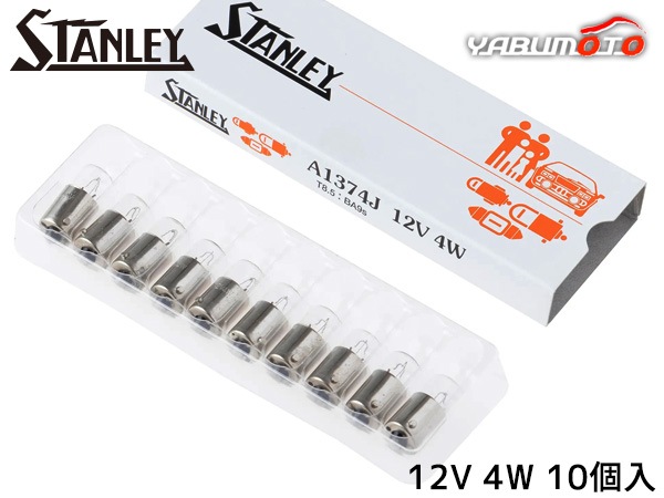 ������졼�Х�� T8.5 12V 4W ���ꥢ 10������ A1374J ������졼�ŵ� STANLEY