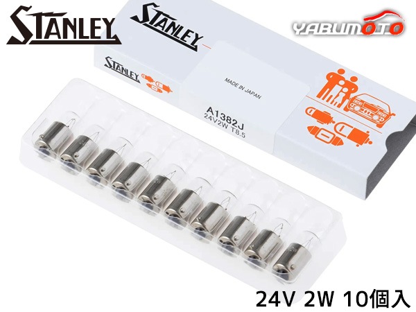 ������졼�Х�� T8.5 24V 2W ���ꥢ 10������ A1382J ������졼�ŵ� STANLEY