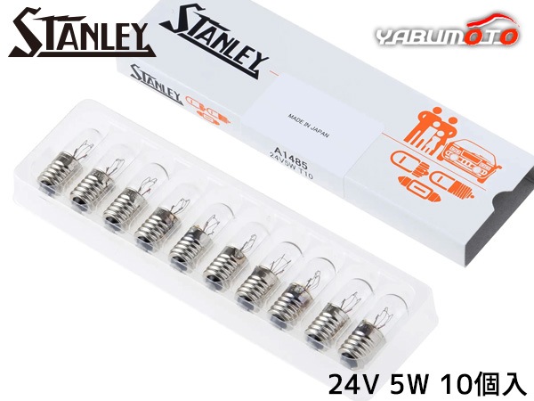 ������졼�Х�� T10 24V 5W ���ꥢ 10������ A1485 ������졼�ŵ� STANLEY