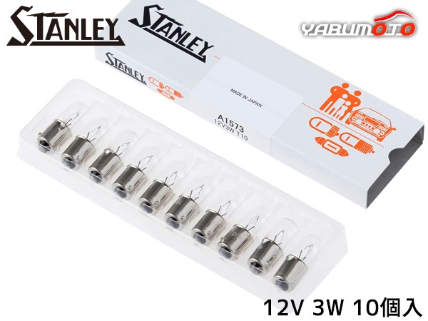 ������졼�Х�� T10 12V 3W ���ꥢ 10������ A1573 ������졼�ŵ� STANLEY