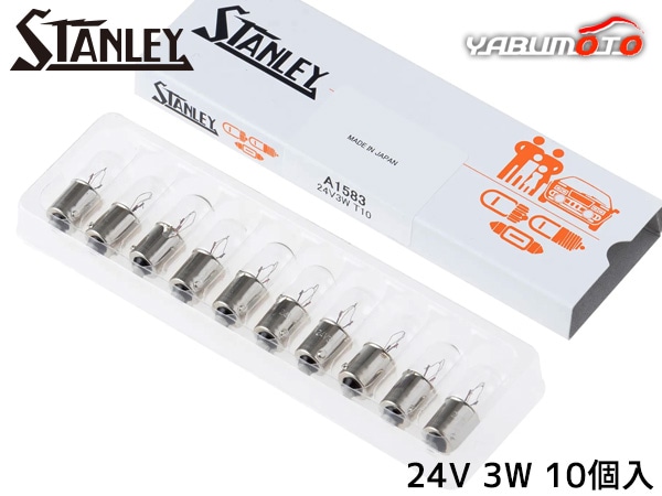 ������졼�Х�� T10 24V 3W ���ꥢ 10������ A1583 ������졼�ŵ� STANLEY