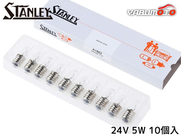 ������졼�Х�� T13 24V 5W ���ꥢ 10������ A1663 ������졼�ŵ� STANLEY