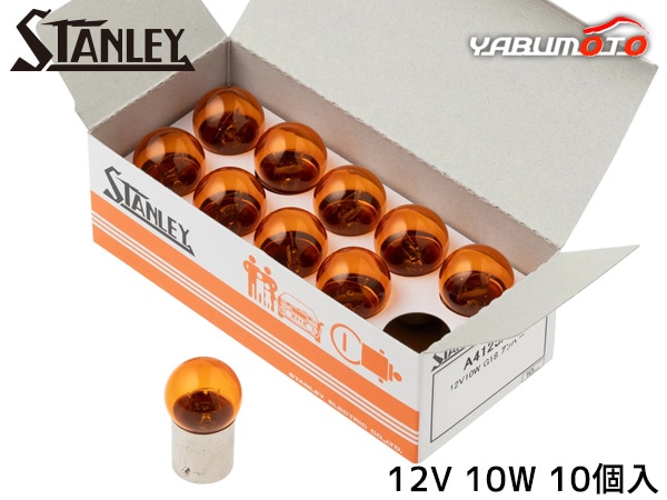 ������졼�Х�� G18 12V 10W ����С� 10������ A4125A ������졼�ŵ� STANLEY