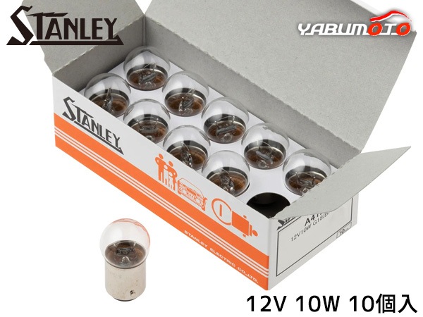 ������졼�Х�� G18 12V 10W ���ꥢ 10������ A4126 ������졼�ŵ� STANLEY