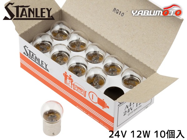 ������졼�Х�� G18 24V 12W ���ꥢ 10������ A4135M ������졼�ŵ� STANLEY