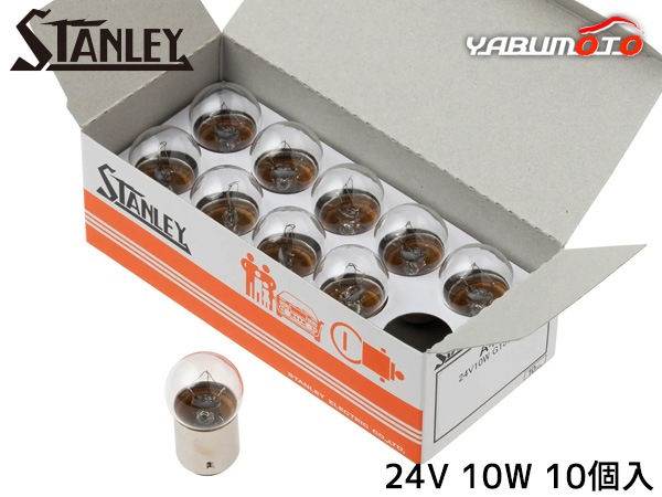 ������졼�Х�� G18 24V 10W ���ꥢ 10������ A4136 ������졼�ŵ� STANLEY