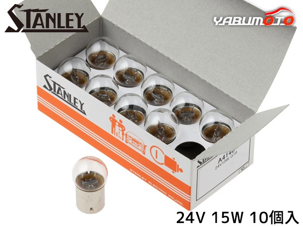 ������졼�Х�� G18 24V 15W ���ꥢ 10������ A4146 ������졼�ŵ� STANLEY