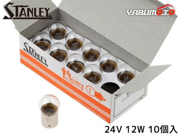 �ѿ��ŵ� G18 24V 12W ���ꥢ 10������ A4151 ������졼�ŵ� STANLEY