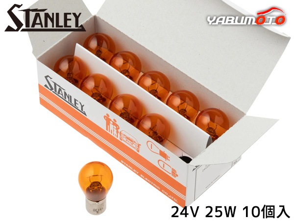 ������졼�Х�� S25 24V 25W ����С� 10������ A4587NA ������졼�ŵ� STANLEY