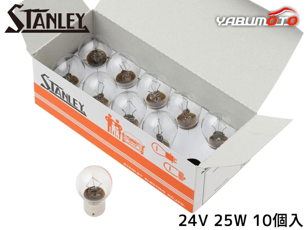 �ѿ��ŵ� S25 24V 25W ���ꥢ 10������ A4588A ������졼�ŵ� STANLEY