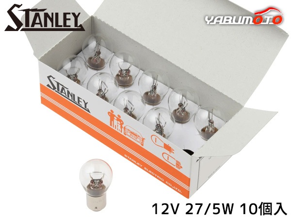 ������졼�Х�� S25 12V 27/5W ���ꥢ 10������ A4845 ������졼�ŵ� STANLEY
