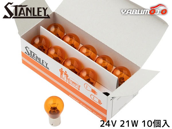 ������졼�Х�� S25 24V 21W ����С� 10������ A4958 ������졼�ŵ� STANLEY