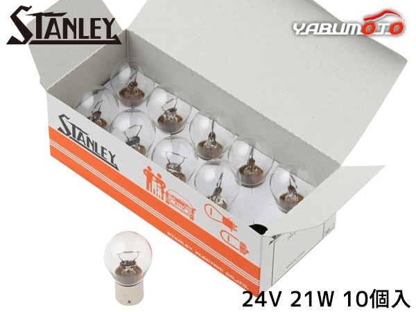 ������졼�Х�� S25 24V 21W ���ꥢ 10������ A4990 ������졼�ŵ� STANLEY