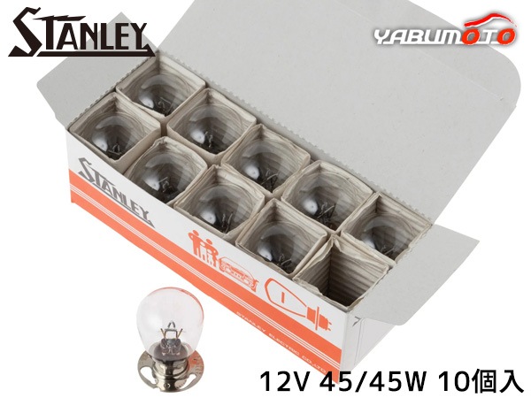 �إåɥ��� �ե����������ŵ� RP30 12V 45/45W �����ѡ�900 ���ꥢ 10������ A5679U ������졼�ŵ� STANLEY