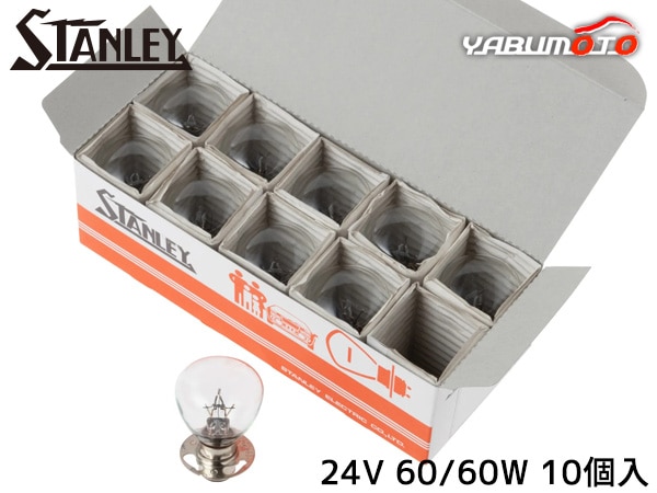 �إåɥ��� �ե����������ŵ� RP35 24V 60/60W �����ѡ�1300 ���ꥢ 10������ A5691U ������졼�ŵ� STANLEY