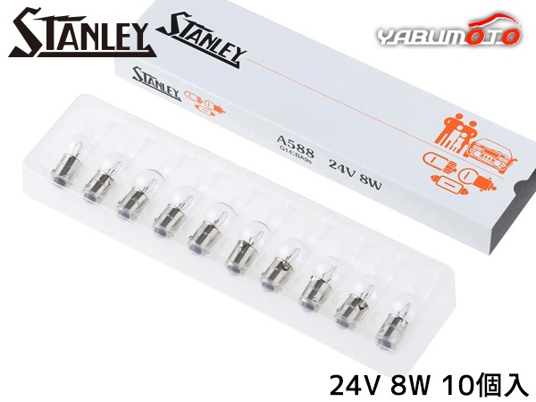 ������졼�Х�� G14 24V 8W ���ꥢ 10������ A588 ������졼�ŵ� STANLEY