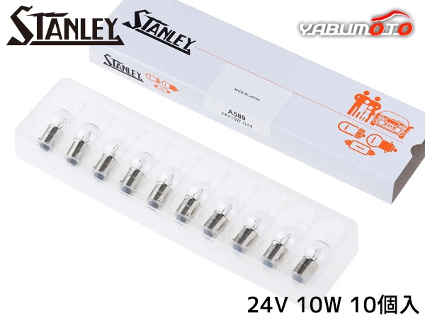 ������졼�Х�� G14 24V 10W ���ꥢ 10������ A589 ������졼�ŵ� STANLEY