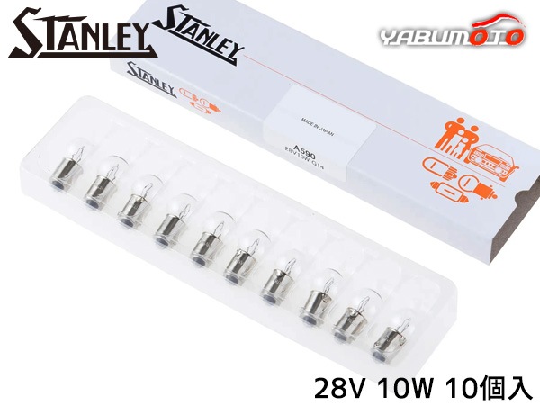 ������졼�Х�� G14 28V 10W ���ꥢ 10������ A590 ������졼�ŵ� STANLEY