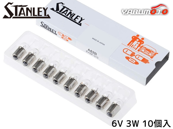 ������졼�Х�� G10 6V 3W ���ꥢ 10������ A62B ������졼�ŵ� STANLEY