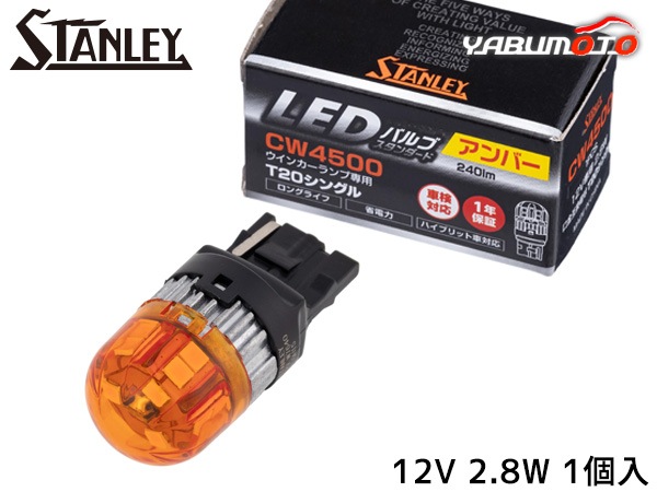 LED�Х�� ����������� T20 12V 2.8W ����С� 1������ 276lm CW4500 ������졼�ŵ� STANLEY