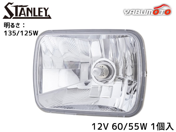 �ޥ����ե쥯�����إåɥ��� �ѷ�2���� H4 12V 60/55W ���ꥢ 1������ FH05 ������졼�ŵ� STANLEY