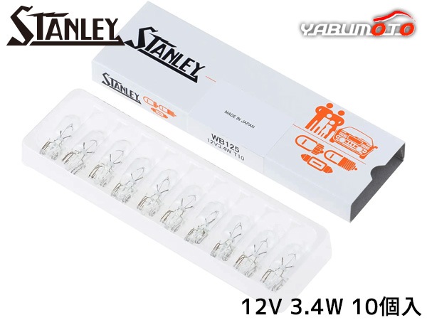 �����å��١����ŵ� T10 12V 3.4W ���ꥢ 10������ WB125 ������졼�ŵ� STANLEY