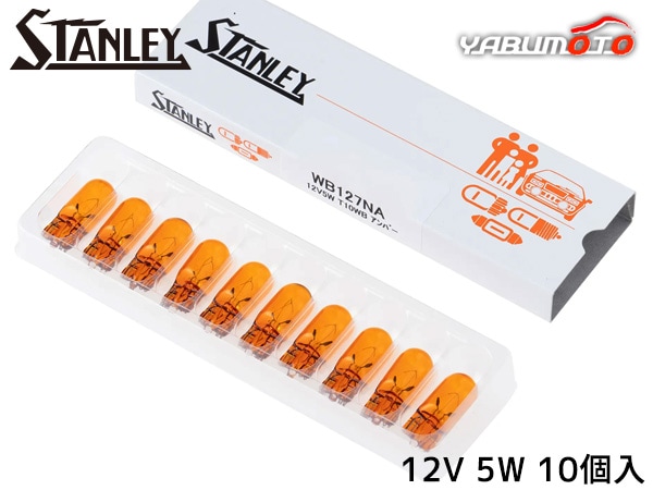 �����å��١����ŵ� T10 12V 5W ����С� 10������ WB127NA ������졼�ŵ� STANLEY