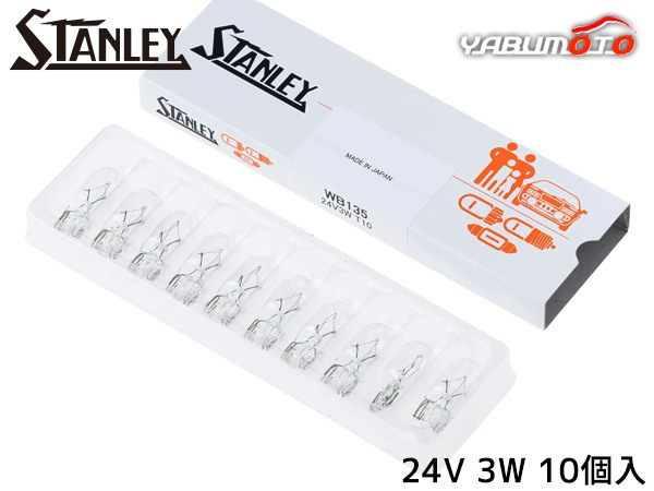 �����å��١����ŵ� T10 24V 3W ���ꥢ 10������ WB135 ������졼�ŵ� STANLEY