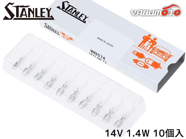 �����å��١����ŵ� T5 14V 1.4W ���ꥢ 10������ WB574 ������졼�ŵ� STANLEY
