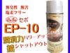 �߸˽�ʬ�� ��Ʃ���� EP-10 CeBo ���� ̵���� ���ִ��� �������ɻ� �ʥåȤ��� �ѡ��ĥ��꡼�ʡ��Ȥ��� 420ml 1�� ������