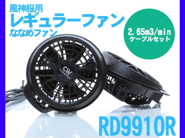 �߸˽�ʬ�� ���󥨥� ��Ĵ�������� �쥮��顼�ե��� �ʤʤ�ե��󥿥��� 2�� �����֥륻�å� RD9910R SUN-S