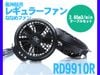 �߸˽�ʬ�� ���󥨥� ��Ĵ�������� �쥮��顼�ե��� �ʤʤ�ե��󥿥��� 2�� �����֥륻�å� RD9910R SUN-S