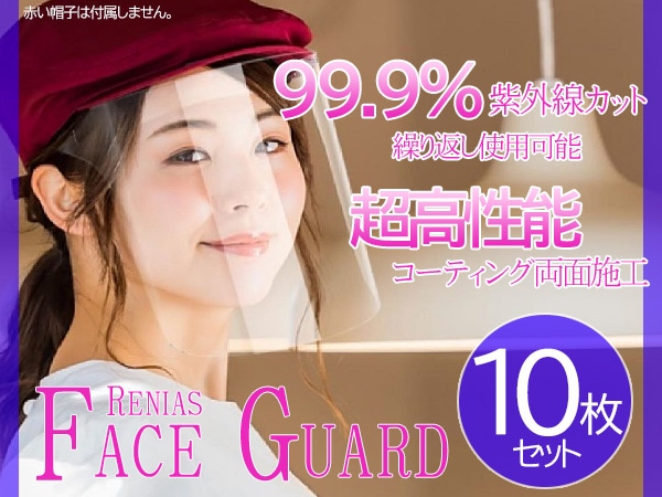 �߸˽�ʬ�� Ʃ���ե����������� �ե��������С� 10�祻�å� Ķ����ǽ�����ǥ��� �����ɻ� �����֤����Ѳ�ǽ �糰�����å� ���� RFG-42L