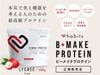 ��������Ź �ϥӥå� �ӡ��ᥤ���ץ��ƥ��� �饤��̣ 600g B-MAKE PROTEIN ����0 habits �� ���� ��ǥ����� �� ��Ψ8��